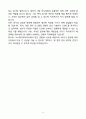 코스맥스비티아이 경영관리 신입 자기소개서 5페이지
