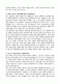 치과위생사 정규직 신입 자기소개서 5페이지