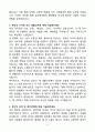 유피케미탈 해외영업담당자 신입 자기소개서 4페이지