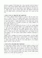 유피케미탈 품질분석팀 신입 자기소개서 4페이지