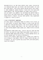 유피케미탈 품질분석팀 신입 자기소개서 5페이지