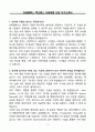 유비벨록스 백오피스 서버개발 신입 자기소개서 3페이지