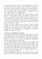 오스템임플란트 경영지원 신입 자기소개서 4페이지