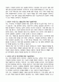 현대위아(주) 전문 기능인력 신입 자기소개서 4페이지