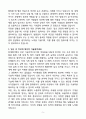 현대위아(주) 전문 기능인력 신입 자기소개서 5페이지