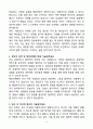 한국철도기술연구원 정규직(행정직) 신입 자기소개서 4페이지