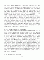 한국철도기술연구원 정규직(연구직) 신입 자기소개서 4페이지