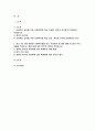 (사회복지법제와실천 2025학년도 1학기 중간과제물-사회복지 실천을 위한 사회복지법 학습 의의를 정치의 삼각형과 연계하여 작성하시오 최근 5년 이내 제정된 사회복지법을 하나 선정하여 법 제정 배경 및 법의 주요 내용을 작성하고, 해당 법에 대한 본인의 생각을 작성하시오 2페이지