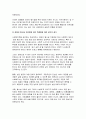 (사회복지법제와실천 2025학년도 1학기 중간과제물-사회복지 실천을 위한 사회복지법 학습 의의를 정치의 삼각형과 연계하여 작성하시오 최근 5년 이내 제정된 사회복지법을 하나 선정하여 법 제정 배경 및 법의 주요 내용을 작성하고, 해당 법에 대한 본인의 생각을 작성하시오 8페이지