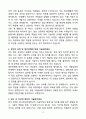 한국외국어대학교 기술직 신입 자기소개서 4페이지