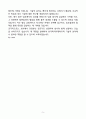 한국외국어대학교 기술직 신입 자기소개서 5페이지