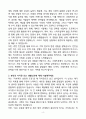 크래프톤 경영/비즈니스기획 신입 자기소개서 4페이지