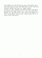 크래프톤 경영/비즈니스기획 신입 자기소개서 6페이지