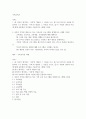 방송중간 교육 가족교육론 신혼기 부부를 대상으로 하는 가족교육 프로그램을 설계 2페이지