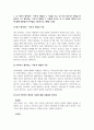 방송중간 교육 가족교육론 신혼기 부부를 대상으로 하는 가족교육 프로그램을 설계 3페이지