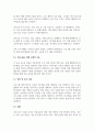 방송중간 교육 가족교육론 신혼기 부부를 대상으로 하는 가족교육 프로그램을 설계 6페이지