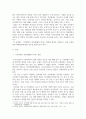 방송중간 농학1 숲과삶 기후변화가 산림생태에 미치는 다양한 영향에 대해 설명 3페이지