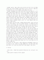 방송중간 농학1 숲과삶 기후변화가 산림생태에 미치는 다양한 영향에 대해 설명 6페이지