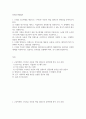 방송중간 데이터통계 고등학생을 대상으로 스마트폰 사용과 학업 성취도의 관련성을 분석 2페이지