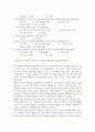 방송중간 데이터통계 고등학생을 대상으로 스마트폰 사용과 학업 성취도의 관련성을 분석 4페이지