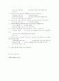 방송중간 데이터통계 고등학생을 대상으로 스마트폰 사용과 학업 성취도의 관련성을 분석 6페이지