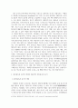 방송중간 문화교양4 세계의음식음식의세계 대류권과 성층권의 특성에 대하여 각각 설명 4페이지