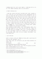 방송중간 문화교양4 세계의음식음식의세계 대류권과 성층권의 특성에 대하여 각각 설명 5페이지