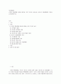 방송중간 행정 비교행정론 근대적 행정체제 형성에 영향을 미친 역사적 요인들과 선진국가 행정체제의 특징 2페이지