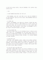 방송중간 행정 비교행정론 근대적 행정체제 형성에 영향을 미친 역사적 요인들과 선진국가 행정체제의 특징 3페이지