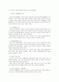 방송중간 행정 비교행정론 근대적 행정체제 형성에 영향을 미친 역사적 요인들과 선진국가 행정체제의 특징 4페이지