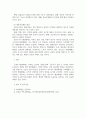 방송중간 행정 비교행정론 근대적 행정체제 형성에 영향을 미친 역사적 요인들과 선진국가 행정체제의 특징 5페이지