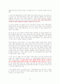동물농장 - 독서감상문 2페이지