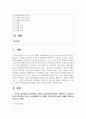 (보건교육) 1. 건강과 건강증진의 정의(협의, 광의의 건강증진)에 대하여 포괄적으로 기술하고, 자신이 생각하는포스트 코로나(팬데 믹) 시대의 건강증진에 대하여 견해를 기반으로 논하시오 2페이지