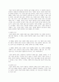 (보건교육) 1. 건강과 건강증진의 정의(협의, 광의의 건강증진)에 대하여 포괄적으로 기술하고, 자신이 생각하는포스트 코로나(팬데 믹) 시대의 건강증진에 대하여 견해를 기반으로 논하시오 3페이지