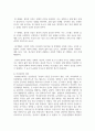 (보건교육) 1. 건강과 건강증진의 정의(협의, 광의의 건강증진)에 대하여 포괄적으로 기술하고, 자신이 생각하는포스트 코로나(팬데 믹) 시대의 건강증진에 대하여 견해를 기반으로 논하시오 4페이지