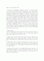 (보건교육) 1. 건강과 건강증진의 정의(협의, 광의의 건강증진)에 대하여 포괄적으로 기술하고, 자신이 생각하는포스트 코로나(팬데 믹) 시대의 건강증진에 대하여 견해를 기반으로 논하시오 5페이지