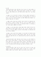 (보건교육) 1. 건강과 건강증진의 정의(협의, 광의의 건강증진)에 대하여 포괄적으로 기술하고, 자신이 생각하는포스트 코로나(팬데 믹) 시대의 건강증진에 대하여 견해를 기반으로 논하시오 14페이지