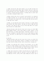 (보건교육) 1. 건강과 건강증진의 정의(협의, 광의의 건강증진)에 대하여 포괄적으로 기술하고, 자신이 생각하는포스트 코로나(팬데 믹) 시대의 건강증진에 대하여 견해를 기반으로 논하시오 16페이지