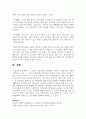 (보건교육) 1. 건강과 건강증진의 정의(협의, 광의의 건강증진)에 대하여 포괄적으로 기술하고, 자신이 생각하는포스트 코로나(팬데 믹) 시대의 건강증진에 대하여 견해를 기반으로 논하시오 17페이지