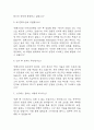 [한화오션 면접 자료] 2021년~2025년 한화오션 면접 전직군 공통질문과 답변 46개 / 한화오션 면접대비 면접질문과 답변 정리 3페이지