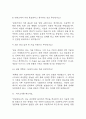 [한화오션 면접 자료] 2021년~2025년 한화오션 면접 전직군 공통질문과 답변 46개 / 한화오션 면접대비 면접질문과 답변 정리 4페이지