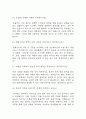 [한화오션 면접 자료] 2021년~2025년 한화오션 면접 전직군 공통질문과 답변 46개 / 한화오션 면접대비 면접질문과 답변 정리 6페이지