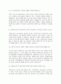 [한화오션 면접 자료] 2021년~2025년 한화오션 면접 전직군 공통질문과 답변 46개 / 한화오션 면접대비 면접질문과 답변 정리 8페이지