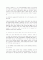 [한화오션 면접 자료] 2021년~2025년 한화오션 면접 전직군 공통질문과 답변 46개 / 한화오션 면접대비 면접질문과 답변 정리 10페이지