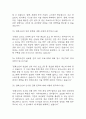 [한화오션 면접 자료] 2021년~2025년 한화오션 면접 전직군 공통질문과 답변 46개 / 한화오션 면접대비 면접질문과 답변 정리 11페이지