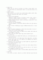 주의력결핍 과잉행동장애 2페이지