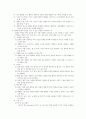 주의력결핍 과잉행동장애 4페이지