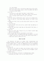 주의력결핍 과잉행동장애 5페이지