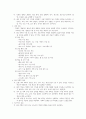 주의력결핍 과잉행동장애 6페이지