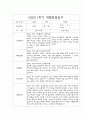 만5세 1학기 부모상담일지,개별면담일지 10명 7페이지